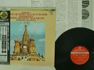BORODIN QUARTET SHOSTAKOVICH STRING LONDON KICJ9162 JAPAN OBI HEAVY WEIGHT LP