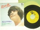 MIREILLE MATHIEU POURQUOI MON AMOUR BARCLAY HIT-1746 JAPAN VINYL 7