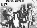 Hawkwind – X In Search Of Space  12