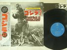 OST GODZILLA 2 TOHO AX-8112 JAPAN VINYL LP