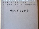 rare 10 x 33t LP coffret KEITH JARRETT : Sun Bear Concerts piano solo - Japan