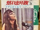 CHER - MA PIANO / BEHIND THE DOOR  JAPAN 45 PS 7