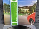 LP Carpenters - Now & Then | Japan Press | NM/NM | OIS | OBI | Rock