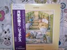 GENESIS - SELLING ENGLAND BY THE POUND - JAPAN LP - IN EX CONDITION