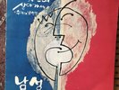 rare 1970's KOREAN Korea seoul SOUL FUNK unknown Sung Eum LP - LISTEN