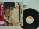 BOB DYLAN SAME CBS/SONY 25AP 268 JAPAN OBI VINYL LP