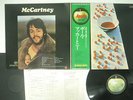 PAUL MCCARTNEY SAME APPLE AP-8963 JAPAN OBI VINYL LP
