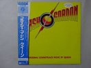 Queen Flash Gordon Original Soundtrack Elektra P-10960E Japan Promo VINYL LP OBI