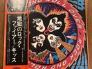 Promo White Label KISS ROCK AND ROLL OVER JAPAN VINYL LP OBI GATEFOLD VIP-6376