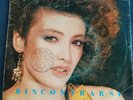 Flavia Fortunato Rincontrarsi / Se tu vuoi 1983 7