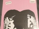 Death From Above 1979 - You're A Woman, I'm A Machine Black Vinyl Reissue Album
