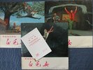 THE WHITE-HAIRED GIRL / 3 LP SET CHINA RECORD COMPANY DM-6175, DM-6176 & DM-6177