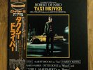 Taxi Driver Soundtrack - Martin Scorsese - Japan Vinyl LP