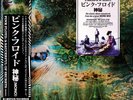 Pink Floyd A Saucerful Of Secrets (MONO) 12