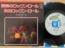 QUEEN - NOW I'M HERE / KEEP YOURSELF ALIVE - TOP JAPAN 7
