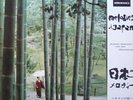 John Gregory And His Orchestra - Melodies Of Japan (LP, Album)