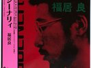 Ryo Fukui Scenery 1976 Vinyl LP Japan Jazz piano