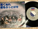 THE ROLLING STONES - PAINT IT, BLACK -MINTY JAPAN 7