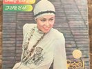 윤승희 “아빠랑 엄마같이/그리운건 너” **RARE FUNK SOUL PSYCH DISCO SRB SHRINK** LP