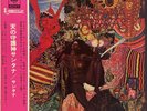 Santana - Abraxas - Vinyl JAPAN - OBI - INSERT - Poster -  SOPC 57102