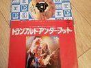 Led Zeppelin - TRAMPLED UNDER FOOT . JAPANESE IMPORT 7