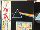 Pink Floyd 