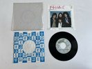 クイーン* = Queen ‎– Teo Toriatte (Let Us Cling Together) = 手をとりあって 7” Vinyl Single