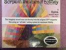Classic Records 200g Quiex Scriabin Poem of Ecstasy Everest Audiophile