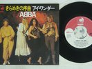 ABBA NAME OF THE GAME DISCOMATE DSP-155 JAPAN VINYL 7