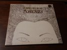 DISCO 33 giri  Roberto Vecchioni – Montecristo . 1980 DISEGNI DI A. PAZIENZA  ++