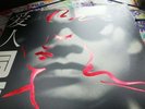LUO TAYU  羅大佑 1989 LOVER COMRADE HONG KONG COLONY OF UK ORIGINAL   LP vinyl EX