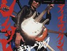 GUITAR WOLF Jet Satisfaction LP 10
