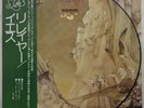 YES 'Relayer' Japanese picture-disc LP w/discography insert