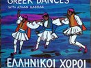 AN INTERSECTION OF GREEK DANCES - With Athan Karras - Vinyl LP 33 RPM