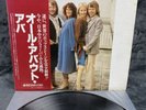 LP ABBA - All about ABBA | Japan Press | M/EX | OBI | Disco