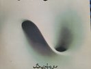ROBIN TROWER 