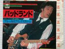 BRUCE SPRINGSTEEN Badlands / Streets Of Fire 1978 JAPAN 7