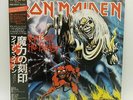 LP Record Vinyl Vinyl - Iron Maiden Le Nombre De La Bête - EMS-91034 Obi JP