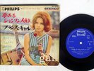 FRANCE GALL POUPEE DE CIRE,POUPEE DE SON PHILIPS SFL-3094 JAPAN VINYL 7