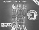 The Sweet – Sweet Fanny Adams / Set Me Free RARE 12