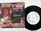 IRON MAIDEN WRATHCHILD EMI EMS 17111 JAPAN PROMO VINYL 7