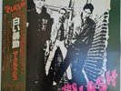 The Clash - The Clash - First Album - Japanese Import (with OBI) Epic 25-3P-67