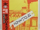 HAPPY END / S/T JAPAN ISSUE LP W/OBI, INSERT