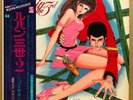 OST LUPIN THE 3RD LP w/OBI Gatefold Yuji Ohno JAPAN Jazz Funk ANIME YP-7072-AX