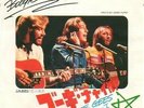 NEW UNPLAYED JAPAN 7