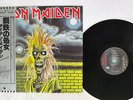 IRON MAIDEN SAME EMI EMS-81327 JAPAN OBI VINYL LP