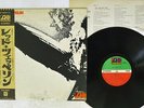 LED ZEPPELIN SAME ATLANTIC P-8041A JAPAN OBI VINYL LP