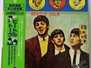 Beatles - Beatle Talk - Collectors Number 01739 - Japan Vinyl - OBI - PK-18001