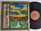 DUB SPECIALIST - ROOTS DUB [ WINRO ] LP     [ MAR160 ]