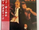 AC/DC IF YOU WANT BLOOD YOU'VE GOT IT ATLANTIC P-10618A JAPAN OBI VINYL LP
